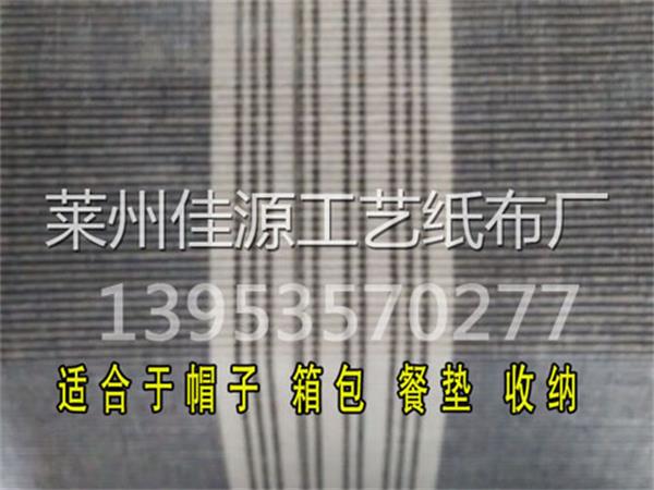 紙布窗簾的優點
